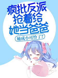 桑稚段嘉许第一次肉在第几章