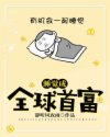 少妇激情偷公乱