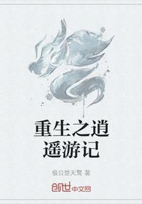 处女奇兵
