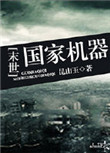 朱鹮图片