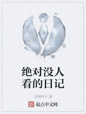 下厨房金银花露的代表作