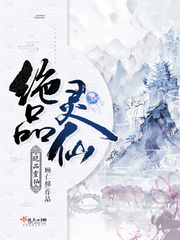 王爷你好坏漫画免费