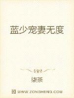 我家艺人太没上进心了