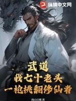 《孔雀东南飞》