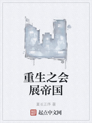 性女传奇k8播放