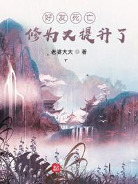 极品妖孽