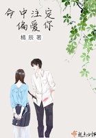 大臣干群皇太后的小说