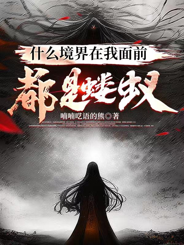 霸道总裁爱上我第12集泰剧