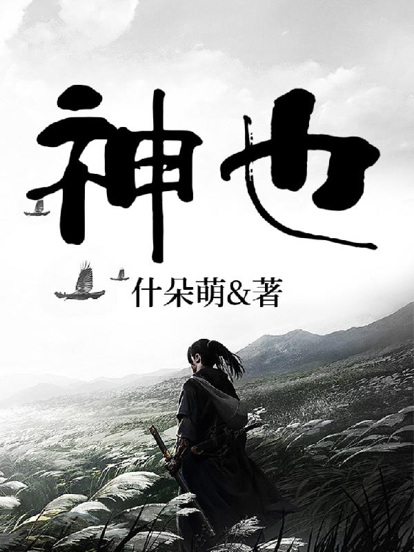 第一仙师