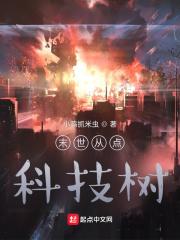两小无猜小说一根萝卜