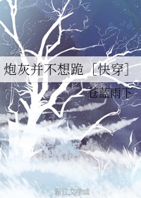 母后你要夹死皇儿了