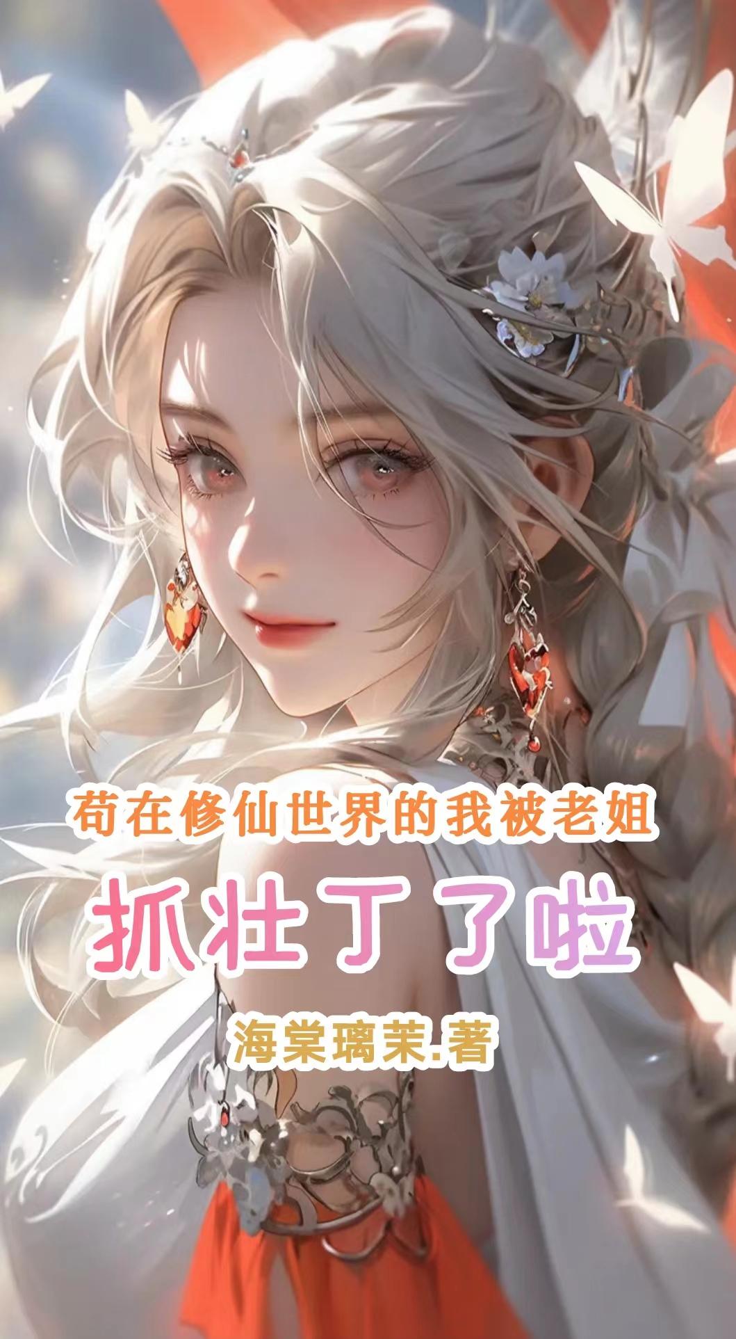 全世界都以为我和顶流谈过