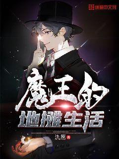 穿越鬼吹灯之超级系统