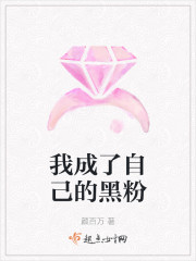 我的美丽新娘