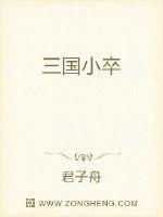 与蛇欢爱h