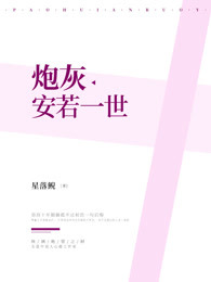 一女多男双修NP古言