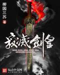 李敖北大演讲