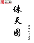 给特种兵当军妓小说