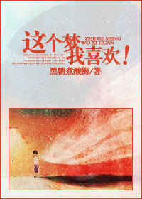 落跑甜心
