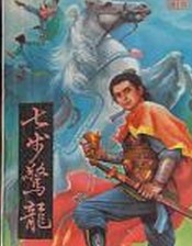 95版吕良伟包青天160集国语放放