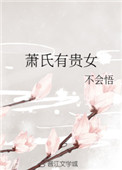 美女露着大白屁股打针