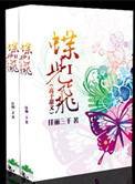 一觉醒来听说我结婚了txt下载