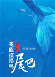 客厅书法字画图片大全