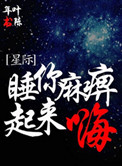 四马攒蹄图片
