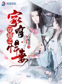 魔道祖师草丛里的一段
