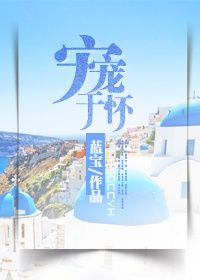 公在厨房要了我好几次全文