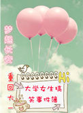 球球视频下载免费安装