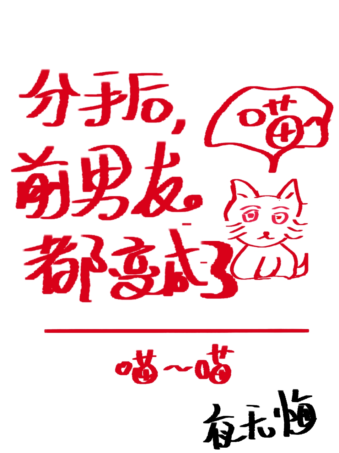一次又一次的缓而有力的冲刺