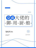 入间同学入魔了第三季