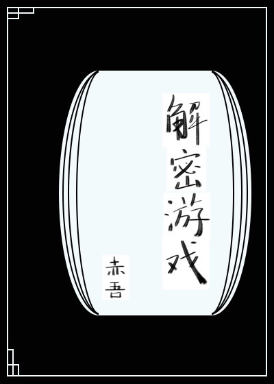 骄阳似我 下 大结局