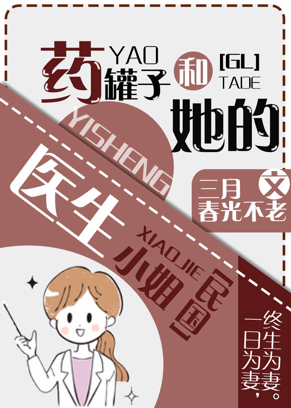 花式睡你苏绵txt笔趣阁