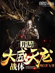 黄晓明鹿鼎记