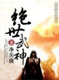 一级做a爰片性色毛片黄书