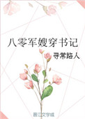 慈心渡鬼