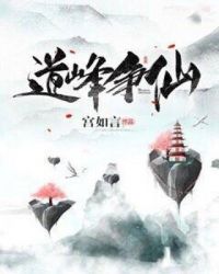 记得我韩国电影未删减版免费观看