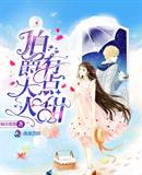 女的边打电话边说带300万回去