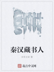 狐妖小红娘之妖祖系统