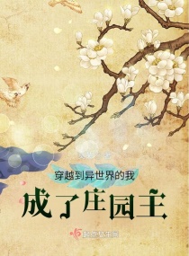 解开罩罩就上去咬