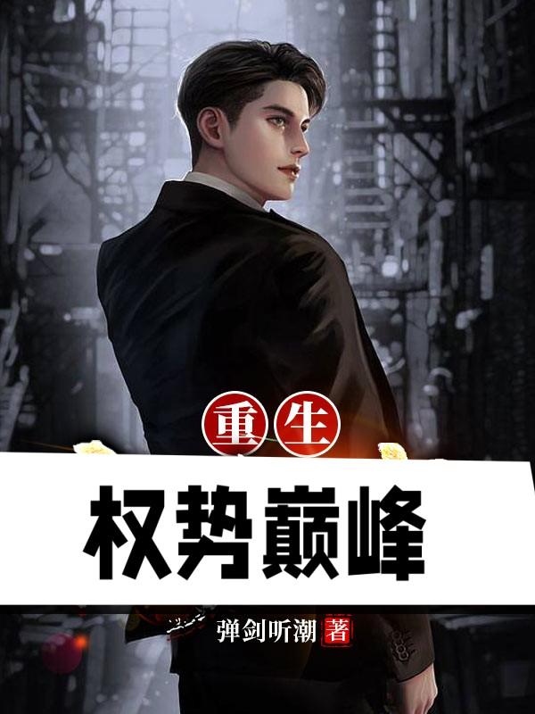 真爱惹麻烦