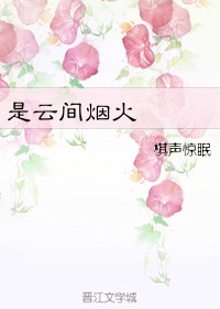 天上人间花魁