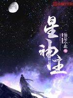白洁和校长高义