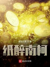 偷鸡不成蚀把米by黄金圣斗士