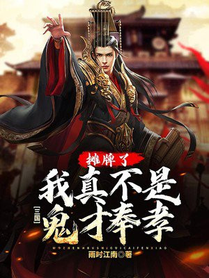 女尊惩罚夫侍夹玉势