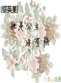 爱玛夫人2024完整视频有翻译
