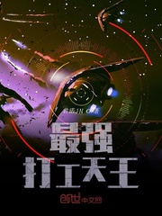 妈妈的朋友电影高清免费完整版