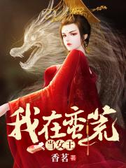 漫无翼全彩之熟睡母系